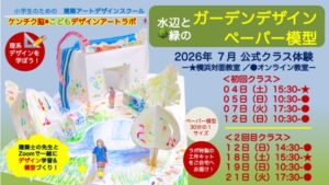 公式クラス日程ご案内