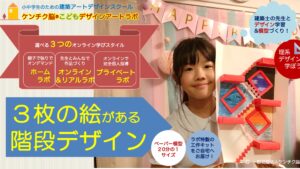 RoomM３ラボ案内