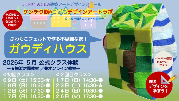 最新プログラム公式クラス