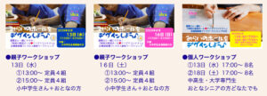 ３つのコース