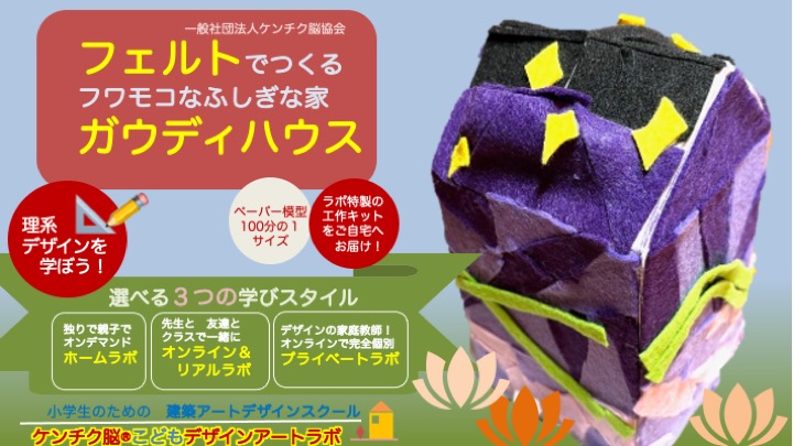 最新プログラムの３つのラボ