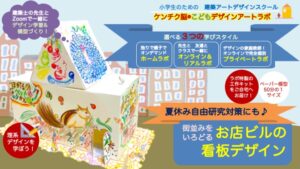 最新プログラムの３つのラボ