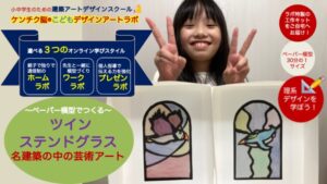 RoomF ３ラボ