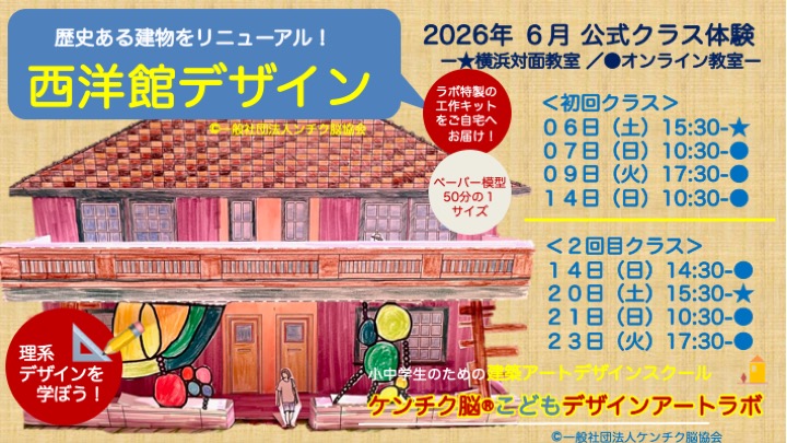 公式クラス体験日程