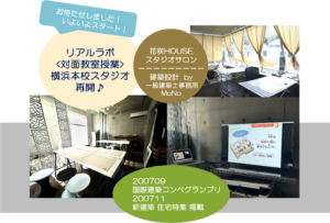 花咲スタジオ再開案内