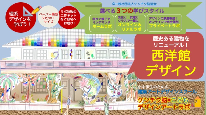 選べる3つの公式ラボ体験